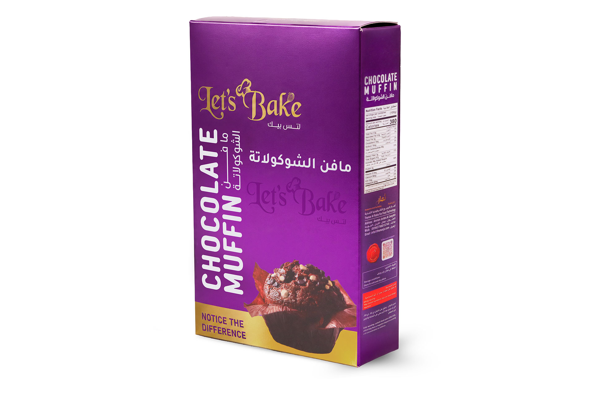 خليط المافن بالشوكلاته